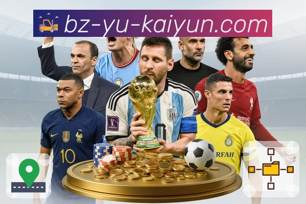 体育直播数据亮点 3